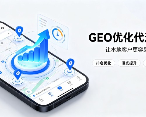 当雄GEO优化